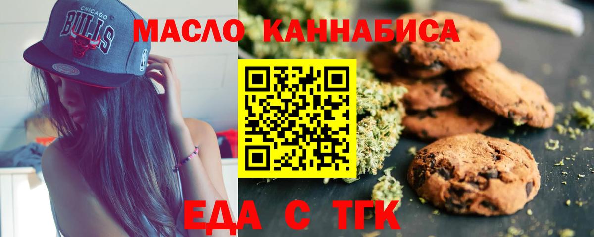 Cannafood марихуана  Вход с VPN  Буйнакск 
