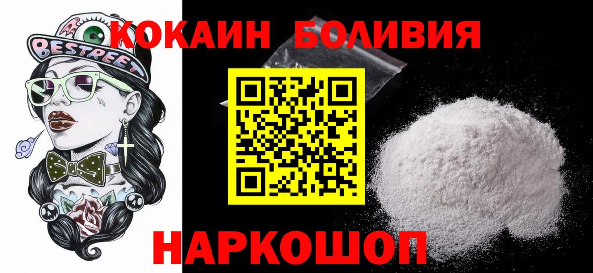 Буйнакск  Cocaine FishScale  Вход с VPN  Cocaine 97% 