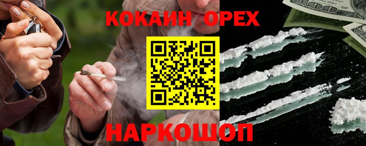 Кокаин Fish Scale Буйнакск