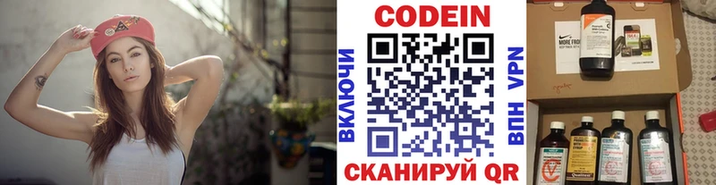 цены наркотик  Буйнакск  Codein напиток Lean (лин) 