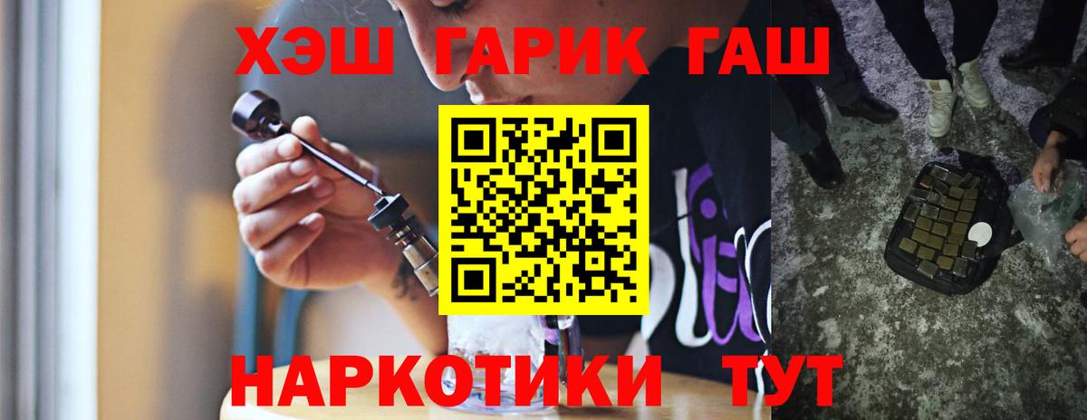 Каннабис  ГАШИШ  Амфетамин кристаллы  Вход с VPN  Cocaine  ГАШ  Буйнакск  МЕФ   Конопля  Лсд 25 