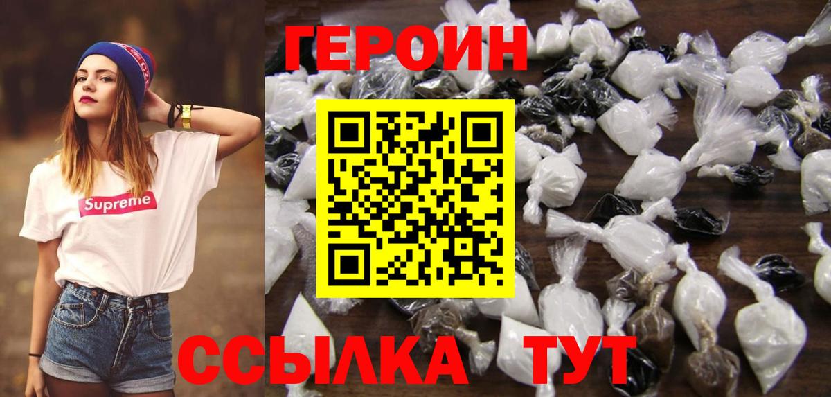 ГЕРОИН VHQ  Вход с VPN  Буйнакск 