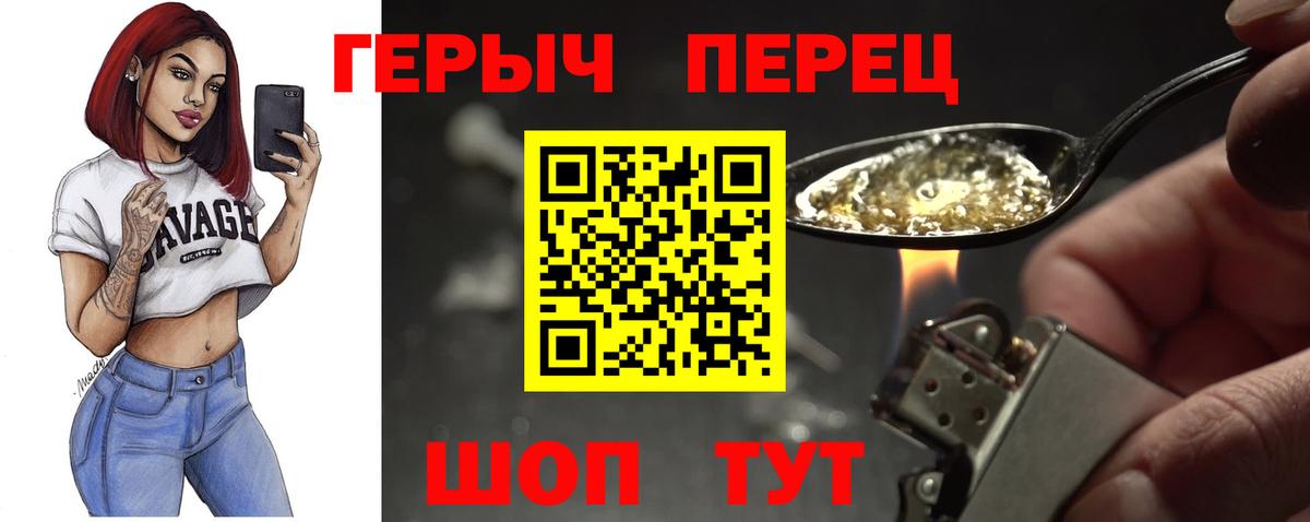 ГЕРОИН хмурый Буйнакск
