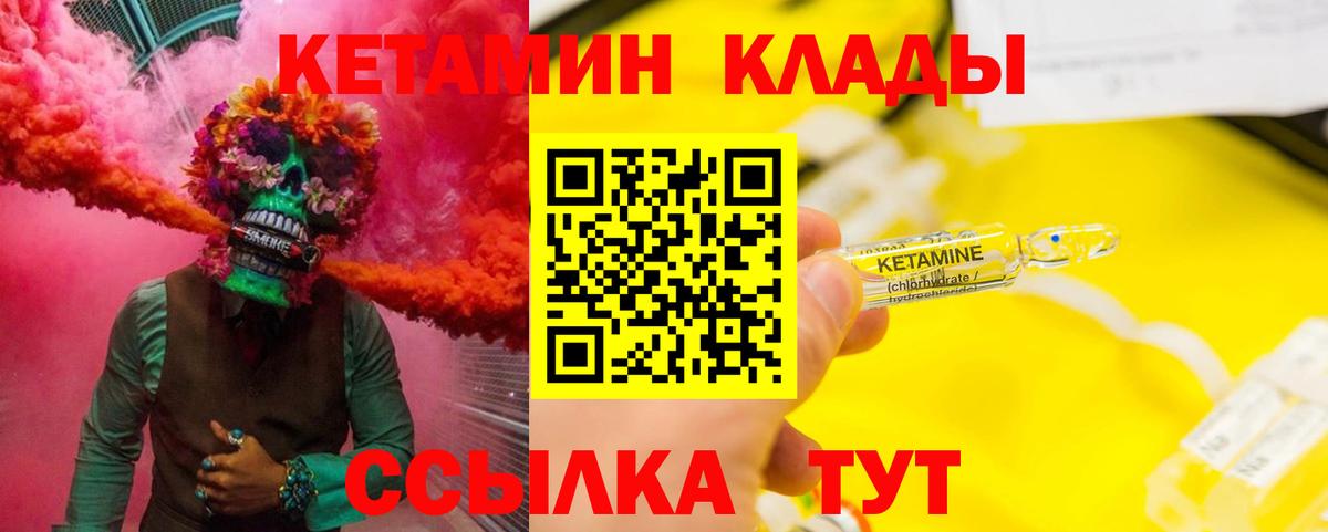 КЕТАМИН ketamine  MEGA вход  Буйнакск  Вход с VPN 