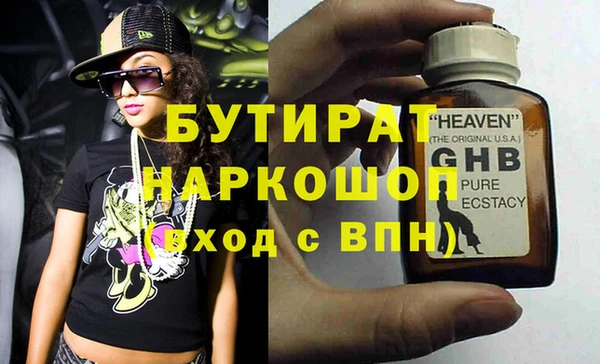 стафф Бородино