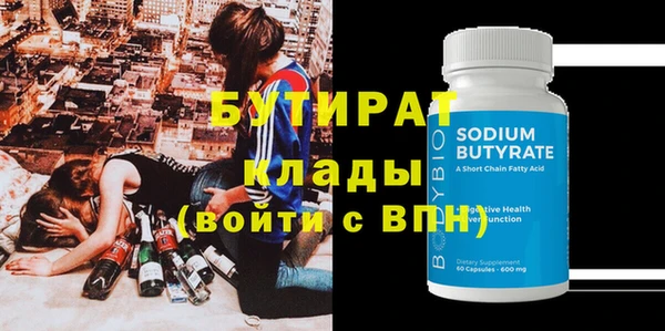 бутик Бугульма