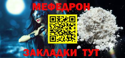 мефедрон VHQ Нарткала