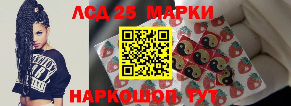 LSD-25 экстази кислота Буйнакск
