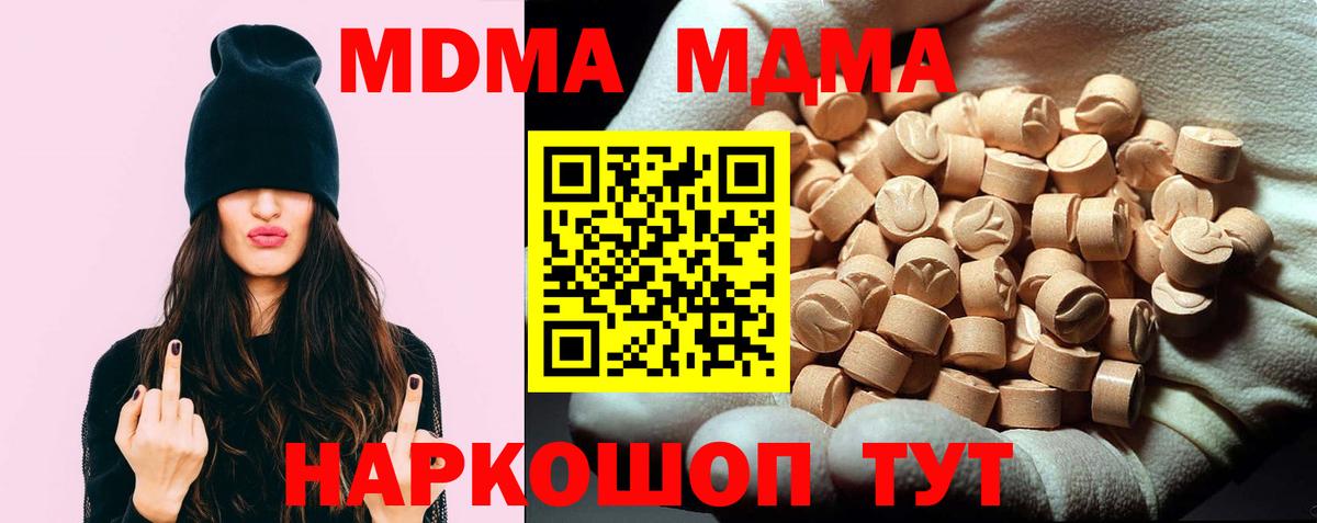 MDMA crystal Буйнакск