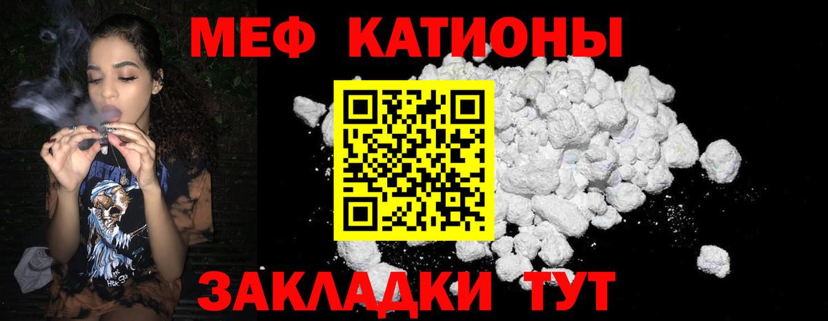МЕФ mephedrone  Меф VHQ  Меф  закладка  Вход с VPN  Буйнакск  Меф 
