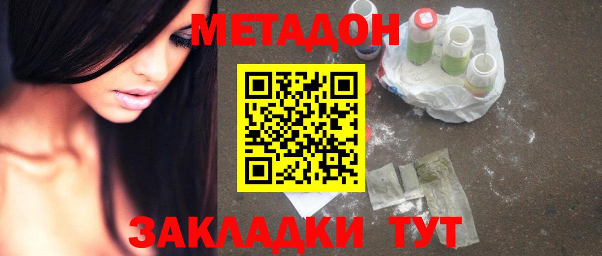 Буйнакск  МЕТАДОН кристалл  блэк спрут ССЫЛКА  Вход с VPN  МЕТАДОН кристалл 
