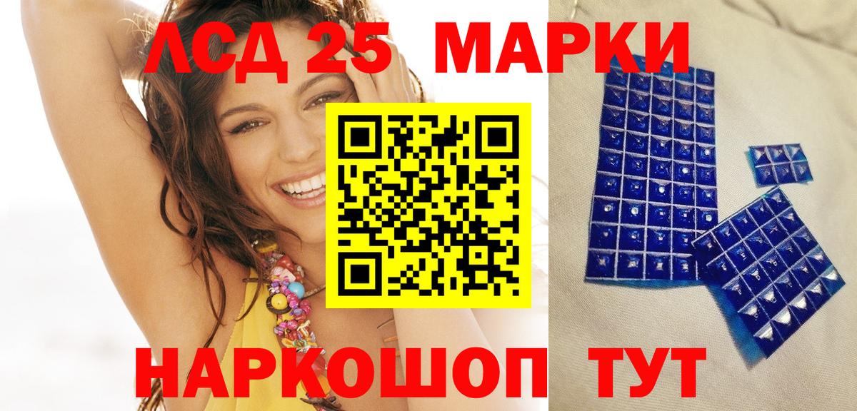 Наркотические марки 1,5мг Буйнакск